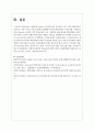 [사회과학] OECD의 DeSeCo 프로젝트에서 제시하고 3가지 개인 핵심역량이 무엇이고, 이를 근거로 보육교사에게 도출해내야 할 핵심역량은 무엇인지를 서술하세요 6페이지