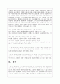 국가 수준의 교육과정에 제시된 아동과학교육의 목표를 제시하고 본인의 생각을 함께 서술해 주세요 4페이지