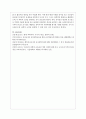 국가 수준의 교육과정에 제시된 아동과학교육의 목표를 제시하고 본인의 생각을 함께 서술해 주세요 5페이지
