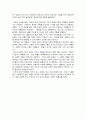 [영화감상문]어바웃타임 영화감상문, 서평(About Time, 2013) 2페이지