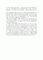 조세희의 난장이가 쏘아올린 작은공 독후감, 서평 2페이지