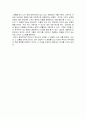 [영화감상문]겟아웃 영화감상문, 서평(Get Out, 2017) 2페이지