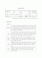 사례관리 - 영화 세상에서 가장 아름다운 이별 (가계도, 생태도 포함) 2페이지
