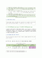 [청소년 건강과 간호] 2020년 기말시험 (온라인평가) 문제, 간호학과 4학년 과제 3페이지