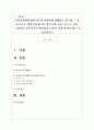 보육교직원에 대한 연구가 다양하게 진행되고 있는데, 그 중 보육교사 생활전반에서의 행복감에 관한 연구가 있다. 그렇다면 보육교사의 행복감과 보육이 어떤 관련성 있는지 서술하시오 1페이지