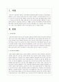 보육교직원에 대한 연구가 다양하게 진행되고 있는데, 그 중 보육교사 생활전반에서의 행복감에 관한 연구가 있다. 그렇다면 보육교사의 행복감과 보육이 어떤 관련성 있는지 서술하시오 2페이지