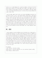 보육교직원에 대한 연구가 다양하게 진행되고 있는데, 그 중 보육교사 생활전반에서의 행복감에 관한 연구가 있다. 그렇다면 보육교사의 행복감과 보육이 어떤 관련성 있는지 서술하시오 5페이지