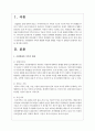 사회변화가 가족의 변화에 어떻게 영향을 미쳤는지 성평등적 관점에서 의견을 제시하시오 2페이지