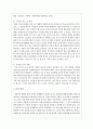 사회변화가 가족의 변화에 어떻게 영향을 미쳤는지 성평등적 관점에서 의견을 제시하시오 4페이지