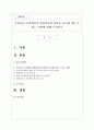 우리나라 소외계층의 평생교육에 참여를 유도해 나갈 수 있는 전략에 대해 논하시오 1페이지