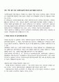 개인, 가족, 집단 대상 사회복지실천의 특성과 실천기술을 비교하시오 2페이지