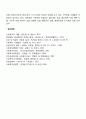 개인, 가족, 집단 대상 사회복지실천의 특성과 실천기술을 비교하시오 5페이지