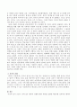 코로나 19와 같은 팬더믹 상황에 대한 대처를 포함한 바람직한 보육과정 패러다임의 변화 및 발전 방향성에 대해 논하시오 3페이지