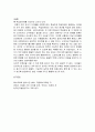 학습장애의 정의,진단기준,특성, 중재방법과 지도 시 교사의 다짐 4페이지