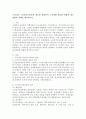 우리나라 노인장기요양보험 제도와 관련하여 노인에게 필요한 통합적 접근방법과 견해를 제시하시오. 2페이지
