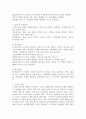 우리나라 노인장기요양보험 제도와 관련하여 노인에게 필요한 통합적 접근방법과 견해를 제시하시오. 4페이지