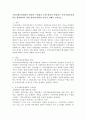 [사회과학] 지역사회보장계획의 개념과 수립절차 등에 대하여 설명하고 지역사회보장계획을 활성화하기 위한 방안에 대하여 자신의 견해를 논하시오. 2페이지