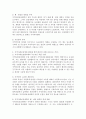 [사회과학] 지역사회보장계획의 개념과 수립절차 등에 대하여 설명하고 지역사회보장계획을 활성화하기 위한 방안에 대하여 자신의 견해를 논하시오. 4페이지