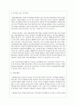 최근의 장애 관련 패러다임의 특성과 한계에 대해서 논의하시오 4페이지