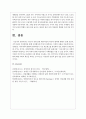 최근의 장애 관련 패러다임의 특성과 한계에 대해서 논의하시오 5페이지