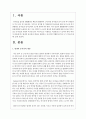 발생적 문식성의 개념을 설명하고, 유아기에 적합한 읽기와 쓰기 지도에 대해 논하시오 2페이지