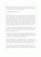 발생적 문식성의 개념을 설명하고, 유아기에 적합한 읽기와 쓰기 지도에 대해 논하시오 3페이지