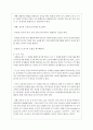 발생적 문식성의 개념을 설명하고, 유아기에 적합한 읽기와 쓰기 지도에 대해 논하시오 4페이지