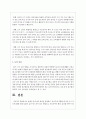 발생적 문식성의 개념을 설명하고, 유아기에 적합한 읽기와 쓰기 지도에 대해 논하시오 5페이지