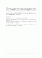 발생적 문식성의 개념을 설명하고, 유아기에 적합한 읽기와 쓰기 지도에 대해 논하시오 6페이지