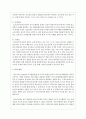 청소년의 발달특성에 대하여 설명하고, 청소년을 바라보는 사회의 관점을 고려하여 청소년의 특징에 대하여 기술하시오 4페이지