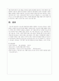 청소년의 발달특성에 대하여 설명하고, 청소년을 바라보는 사회의 관점을 고려하여 청소년의 특징에 대하여 기술하시오 5페이지