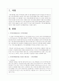 지역사회개발모델을 적용한 사례를 발굴하여 문제해결과정을 서술하시오 2페이지