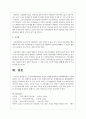 지역사회개발모델을 적용한 사례를 발굴하여 문제해결과정을 서술하시오 5페이지