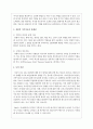 경험적 가족치료의 유용성과 한계점에 대해 논하세요 4페이지