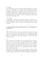 2020년 1학기 인체생리학 기말시험 과제물 4페이지