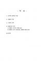 2020년 1학기 국문학의역사 기말시험 과제물 2페이지