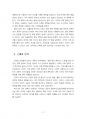2020년 1학기 국문학의역사 기말시험 과제물 4페이지