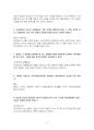 2020년 1학기 농학원론 기말시험 과제물 5페이지