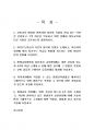 2020년 1학기 평생교육방법론 기말시험 과제물 2페이지