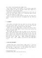 2020년 1학기 일본전통문화론 기말시험 과제물 5페이지