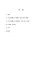 2020년 1학기 행정통제와윤리 기말시험 과제물 2페이지