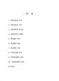 2020년 1학기 행정학개론 기말시험 과제물 2페이지