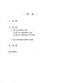 2020년 1학기 정보사회와행정 기말시험 과제물 2페이지