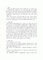 가족의 정의와 기능에 대해 기술하고 현대 가족에 대해 서술하시오. 그리고 문제가 없는 가족은 없다는 전제하에 본인의 가족에 대한 문제를 서술하고, 가족의 객관적 사정에 대해 서술하시오. 2페이지