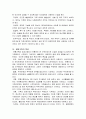 가족의 정의와 기능에 대해 기술하고 현대 가족에 대해 서술하시오. 그리고 문제가 없는 가족은 없다는 전제하에 본인의 가족에 대한 문제를 서술하고, 가족의 객관적 사정에 대해 서술하시오. 3페이지