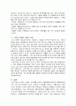 가족의 정의와 기능에 대해 기술하고 현대 가족에 대해 서술하시오. 그리고 문제가 없는 가족은 없다는 전제하에 본인의 가족에 대한 문제를 서술하고, 가족의 객관적 사정에 대해 서술하시오. 4페이지
