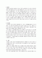 건강가족에 대한 이론적 접근 중 생태체계학적 접근에 대해 서술하시고, 내가 속해있는 미체계, 중간체계, 외체계, 거시체계를 분석해서 써보세요. 4페이지