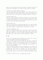 [교육철학및교육사 C형] 코메니우스의 교육사상과 그의 사상이 오늘날 유아교육에 주는 시사점은 무엇인지에 대해 구체적으로 논의하시오. 7페이지