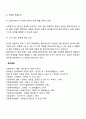 과제중심모델 개입 과정 7페이지