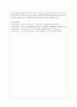 외국의 빈곤아동 정책 사례를 세 가지 이상 기술하고, 우리나라의 빈곤아동을 위한 복지실천 방향에 대해 개인적 견해를 서술하시오 7페이지